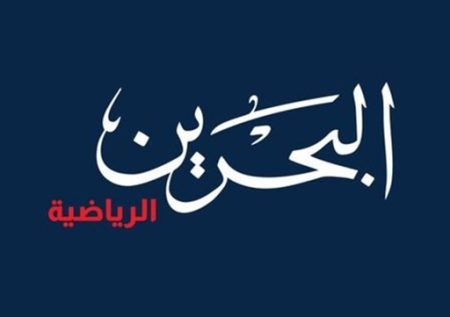 Bahrain Sports Channel